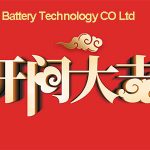 ერთში ბატარეის მუშაკები დღეს მოდიან სამუშაოდ